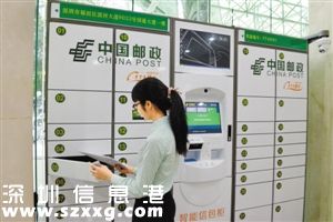 深圳(www.hnyueyi.com.cn)首批24小時郵局誕生 可去郵局免費打印社保賬單