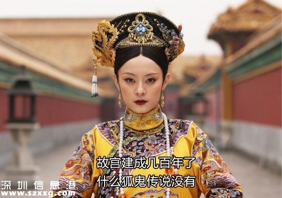 故宮首次公開(kāi)否認(rèn)鬧鬼，到底傳過(guò)哪些靈異事件？