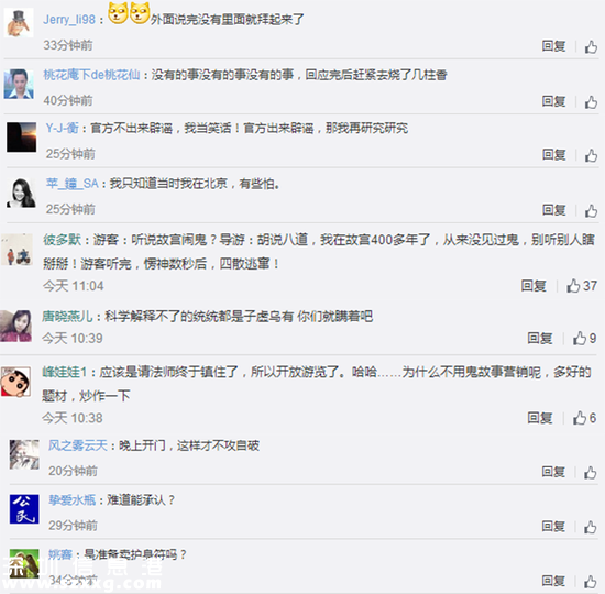 故宮首次公開(kāi)否認(rèn)鬧鬼，到底傳過(guò)哪些靈異事件？