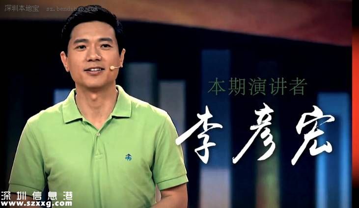 李彥宏央視開講 高能預(yù)告曝光