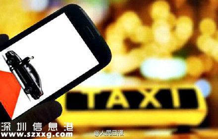 出租車改革方案征求意見(jiàn) 限時(shí)1個(gè)月
