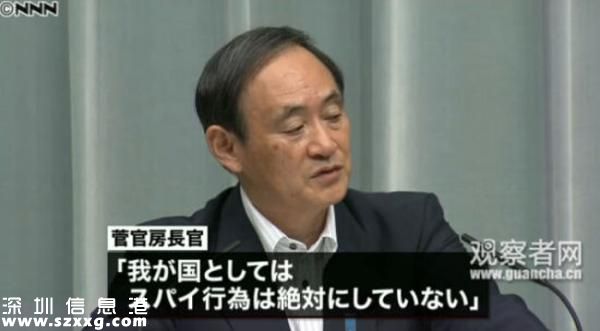 中國逮捕日本間諜,官房長(zhǎng)官菅義偉矢口否認(rèn)