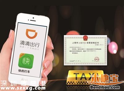 滴滴快的取得國內(nèi)首張專車牌照
