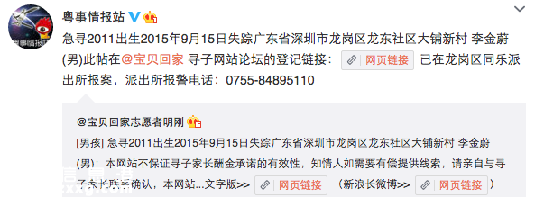 <a href=http://www.hnyueyi.com.cn/shenzhen/ target=_blank class=infotextkey>深圳</a>(www.hnyueyi.com.cn)尋人：4歲男孩被陌生男子帶走至今未歸