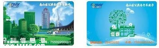 南山明年6月將新增2萬(wàn)輛公共自行車 實(shí)現(xiàn)全覆蓋
