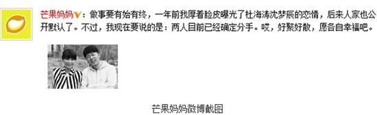 爆料人微博截圖