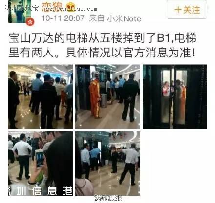 上海寶山萬達電梯故障2人被困 事故電梯過維保期半年