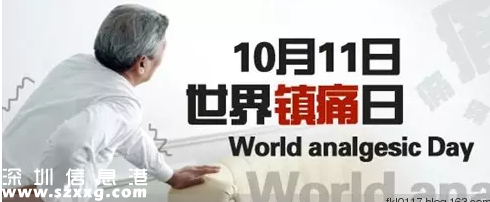 <a href=http://www.hnyueyi.com.cn/shenzhen/ target=_blank class=infotextkey>深圳</a>(www.hnyueyi.com.cn)白領(lǐng)疼痛發(fā)病率遠(yuǎn)高全國(guó)水平 如何擺脫辦公室疼痛
