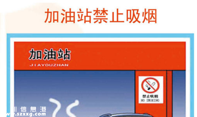 龍崗一男子在加油站吸煙被拘留一天