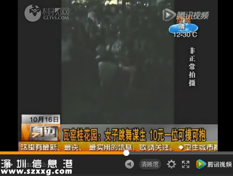 桂林公園女子跳舞謀生 10元錢可摸可抱