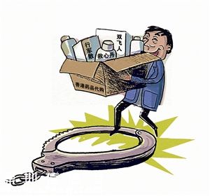 上半年福田區(qū)法院受理27宗假藥案 境外代購(gòu)成主要流入渠道