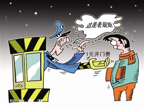 小區(qū)半夜收開門費到底該不該?