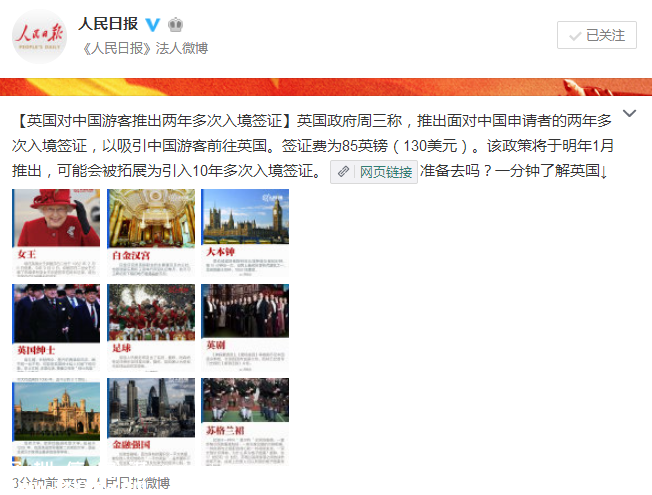 英國對中國推出兩年多次入境簽證