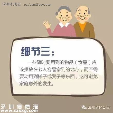 獨(dú)居老人家中摔傷 躺地10天終得救