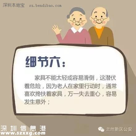 獨(dú)居老人家中摔傷 躺地10天終得救