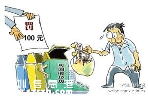 深圳(www.hnyueyi.com.cn)生活垃圾分類操作規(guī)程11月起實施 塑料瓶壓扁后再放