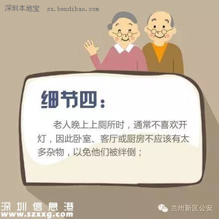 獨(dú)居老人家中摔傷 躺地10天終得救