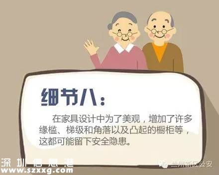 獨(dú)居老人家中摔傷 躺地10天終得救