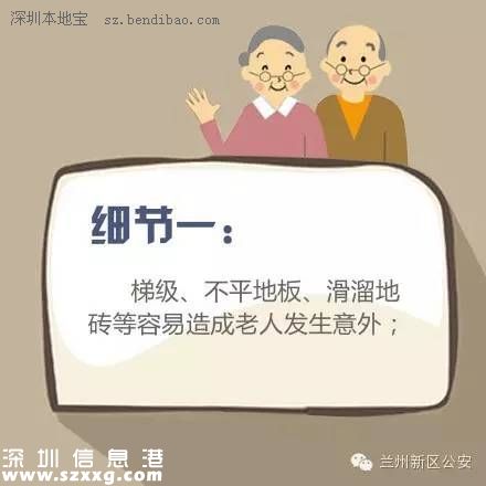 獨(dú)居老人家中摔傷 躺地10天終得救