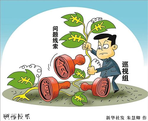 漫畫來自新華網(wǎng)