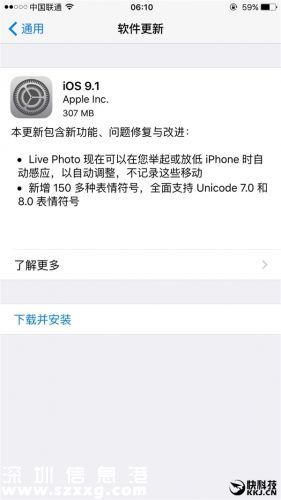 iOS 9.1正式版發(fā)布！
