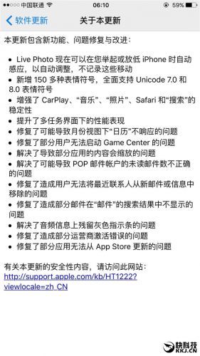 iOS 9.1正式版發(fā)布！
