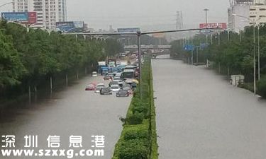 深圳(www.hnyueyi.com.cn)270個三防應(yīng)急項目完成近95% 內(nèi)澇積水情況大大緩解