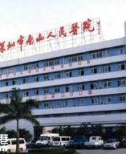 深圳11家三甲醫(yī)院南山僅1家 南山將"軟硬兼施"補齊