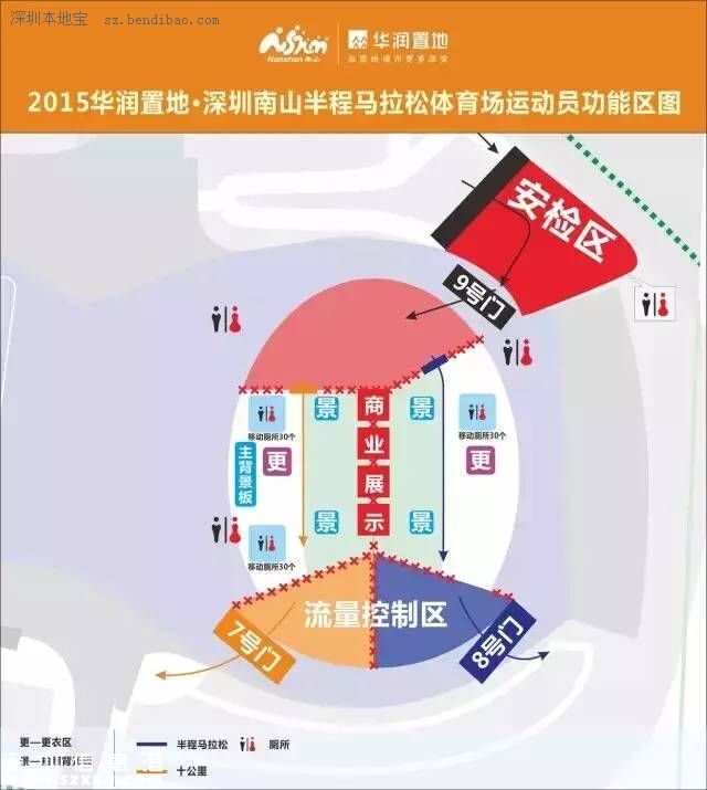 深圳(www.hnyueyi.com.cn)南山半程馬拉松周日開跑 全攻略等你來圍觀