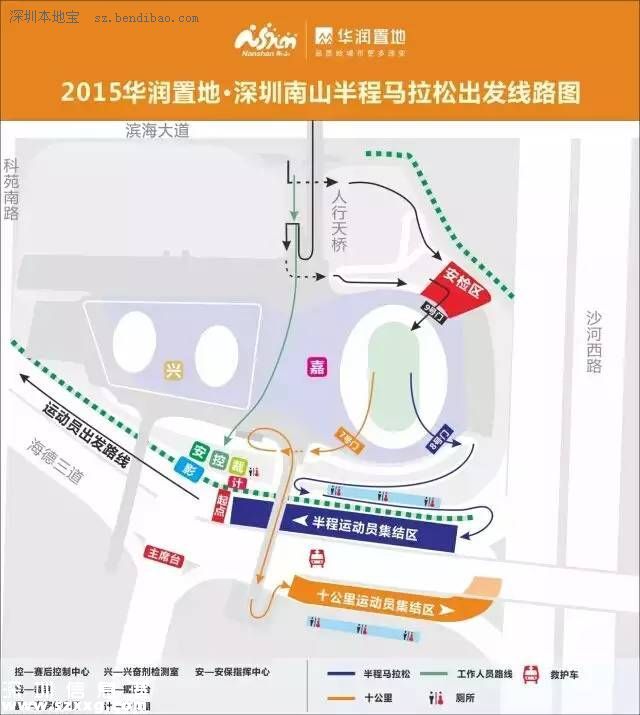 深圳(www.hnyueyi.com.cn)南山半程馬拉松周日開跑 全攻略等你來圍觀