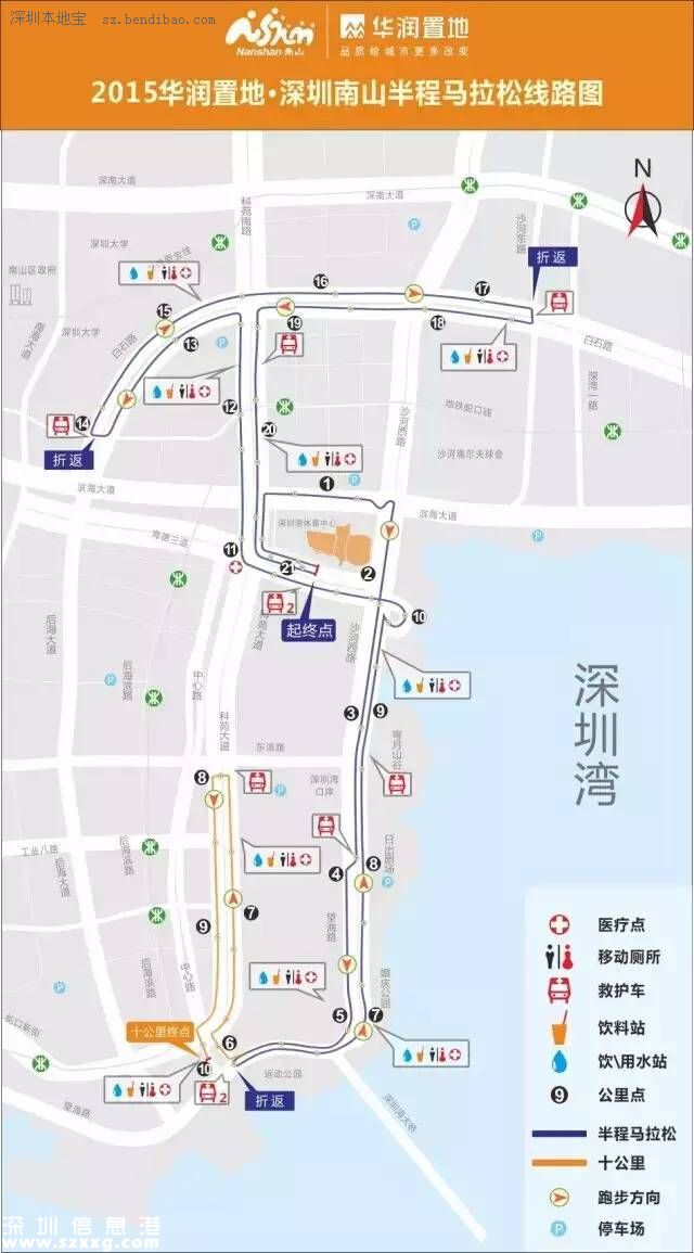 深圳(www.hnyueyi.com.cn)南山半程馬拉松周日開跑 全攻略等你來圍觀