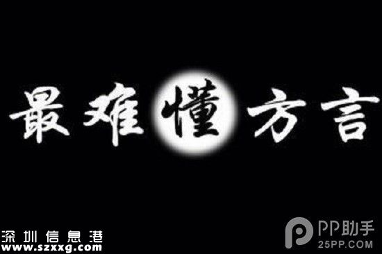 男子被綁架用溫州話求救 綁匪聽不懂