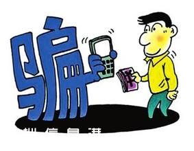 深圳(www.hnyueyi.com.cn)警方反詐騙專線一天被詐騙電話騷擾7000多次