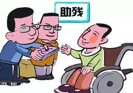 村干部假冒殘疾人領(lǐng)福利 殘聯(lián)等部門將擔(dān)責(zé)