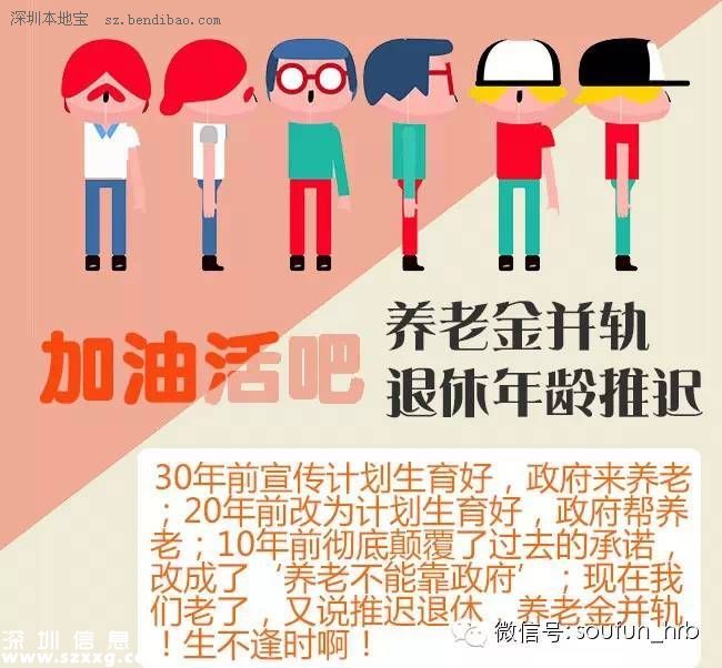 當養(yǎng)老金并軌遇上延遲退休 活多久才能賺回養(yǎng)老金？