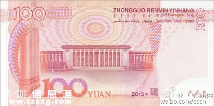 新版百元紙幣反面