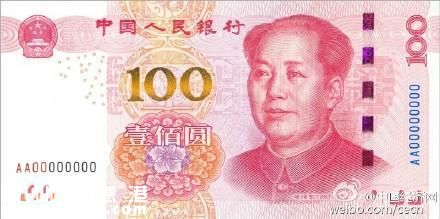 新版百元紙幣正面