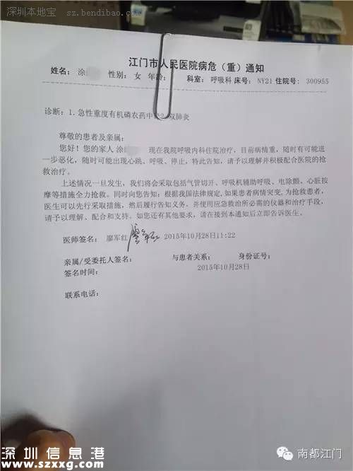 28歲女子請(qǐng)假被拒 被罵肥婆喝藥自殺