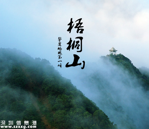 深圳(www.hnyueyi.com.cn)梧桐山景區(qū)將擴(kuò)圍10平方公里 劃分為8大景區(qū)