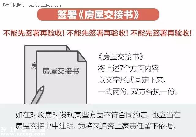 一張圖弄明白二手房購(gòu)買(mǎi)流程及注意事項(xiàng)