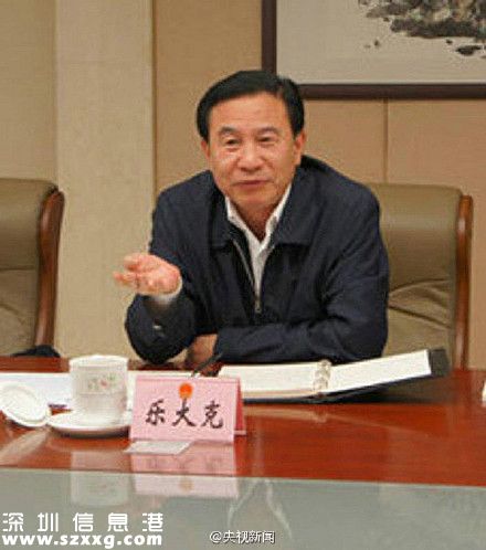 西藏自治區(qū)人大常委會原副主任樂大克被