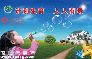  2015年計生宣傳標(biāo)語