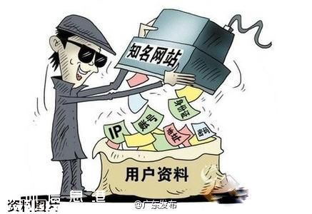 廣東擬新規(guī)：網(wǎng)民盜賬號密碼最高罰5000元