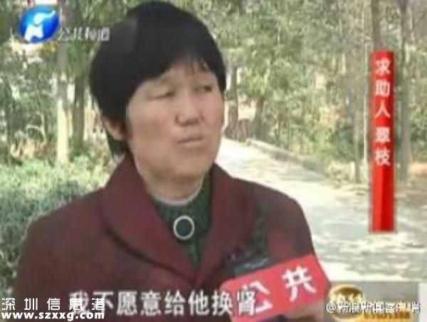 母親拒絕給兒換腎