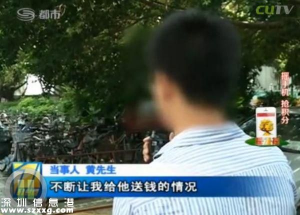 深圳(www.hnyueyi.com.cn)男子電話找特殊服務(wù) 不料陷入騙局當(dāng)中