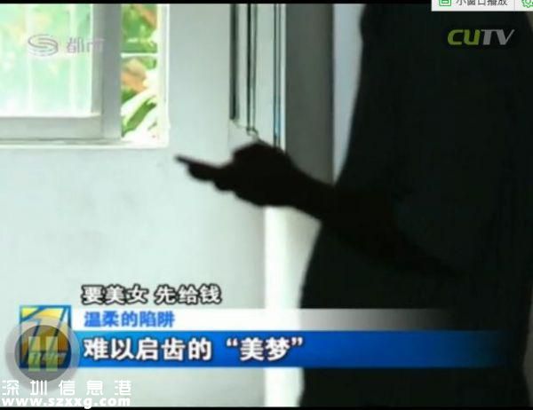 深圳(www.hnyueyi.com.cn)男子電話找特殊服務(wù) 不料陷入騙局當(dāng)中