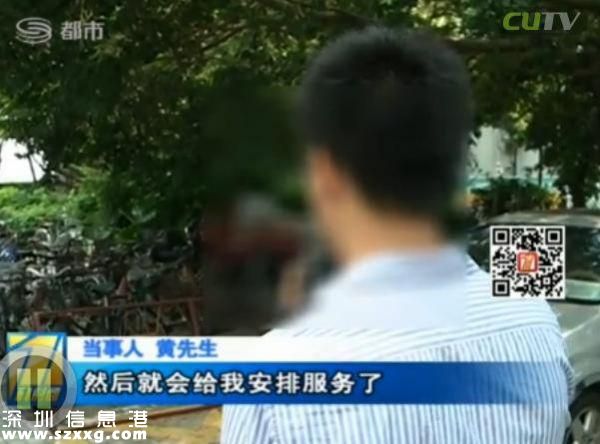 深圳(www.hnyueyi.com.cn)男子電話找特殊服務(wù) 不料陷入騙局當(dāng)中