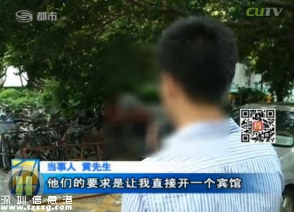 深圳(www.hnyueyi.com.cn)男子電話找特殊服務(wù) 不料陷入騙局當(dāng)中
