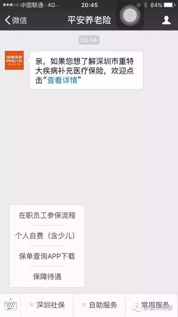 深圳(www.hnyueyi.com.cn)重特大疾病保險(xiǎn)今日開始投保 花20元患重病少花錢