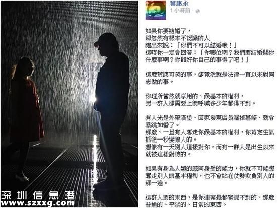 蔡康永臉書截圖